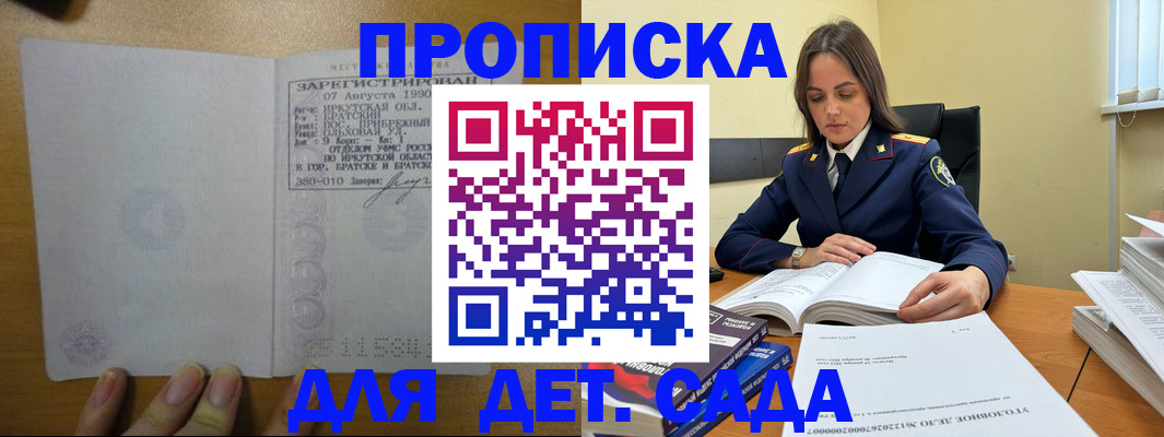 временная регистрация купить в Артёме